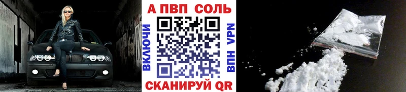 Alfa_PVP Соль Купить закладки Коммунар