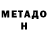 Альфа ПВП Crystall Yokub Mirzoev