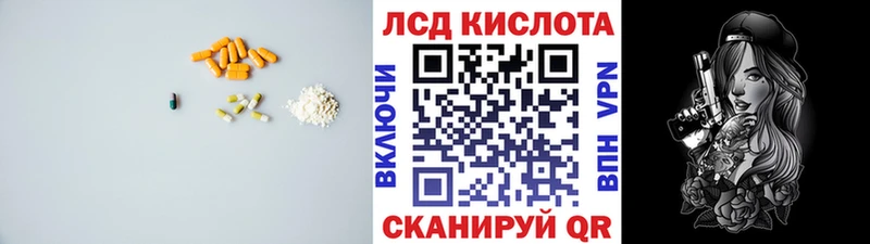 ЛСД экстази кислота  Купить  Коммунар 