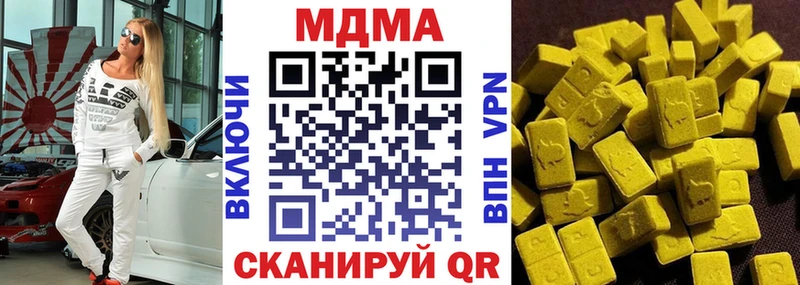 MDMA кристаллы  Купить где  Коммунар 