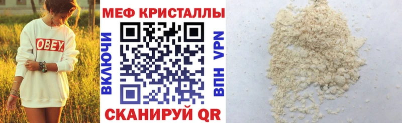 Купить  Коммунар  МЕФ мяу мяу 