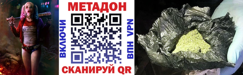 Купить где  Коммунар  Метадон кристалл 